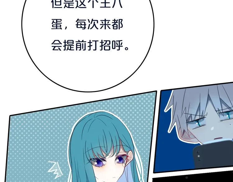 第12话 翻身奴隶把歌唱？ 第60页