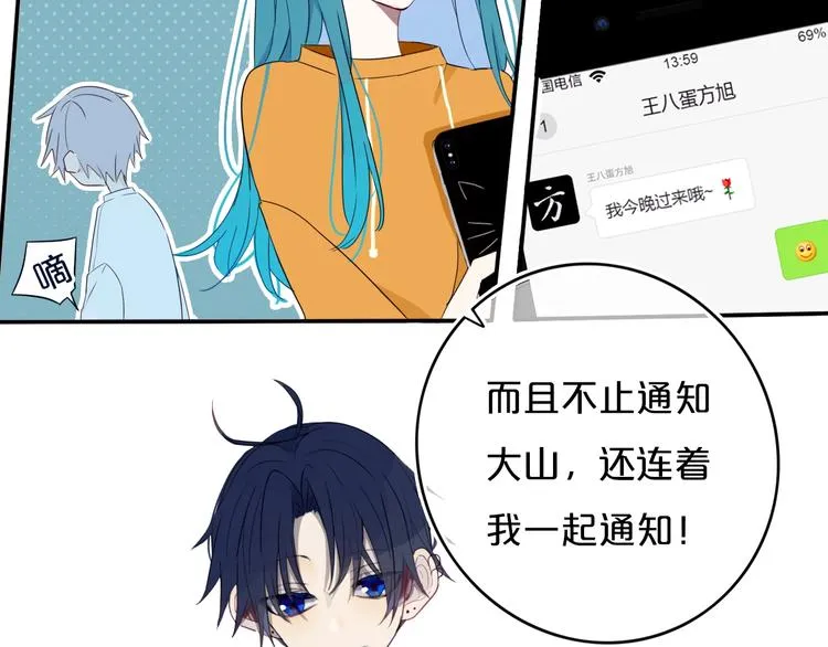 第12话 翻身奴隶把歌唱？ 第61页