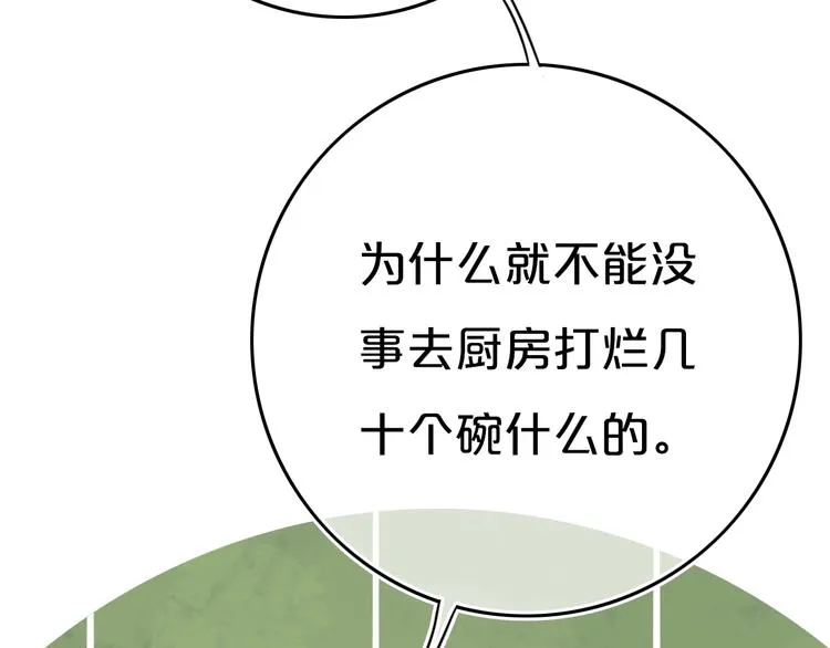 第12话 翻身奴隶把歌唱？ 第65页