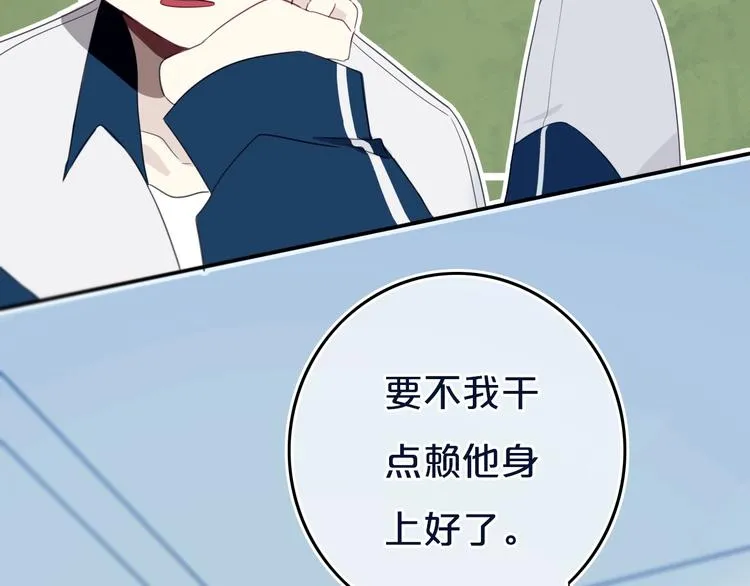 第12话 翻身奴隶把歌唱？ 第67页