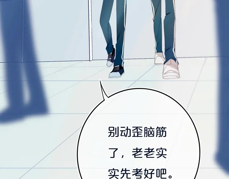 第12话 翻身奴隶把歌唱？ 第69页