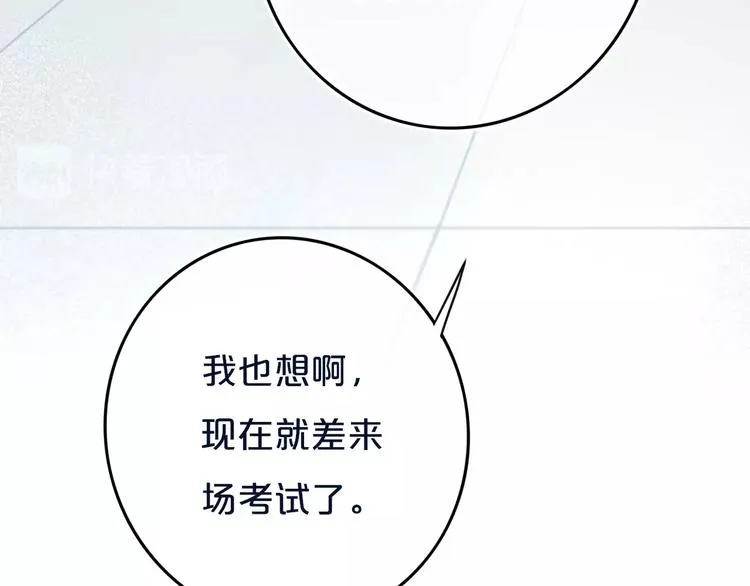 第12话 翻身奴隶把歌唱？ 第70页