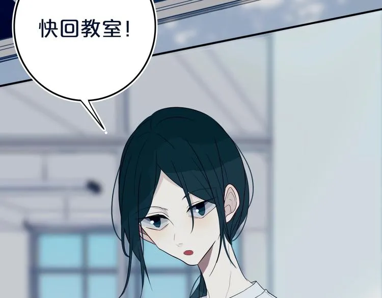 第12话 翻身奴隶把歌唱？ 第74页