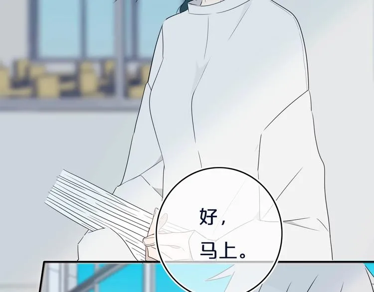 第12话 翻身奴隶把歌唱？ 第75页