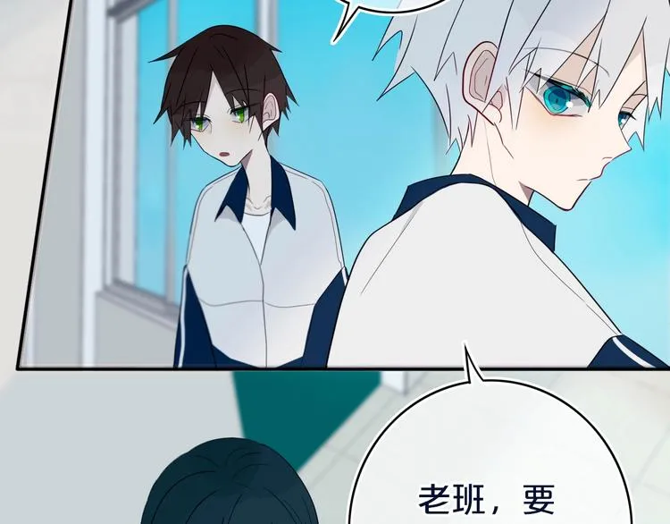 第12话 翻身奴隶把歌唱？ 第76页