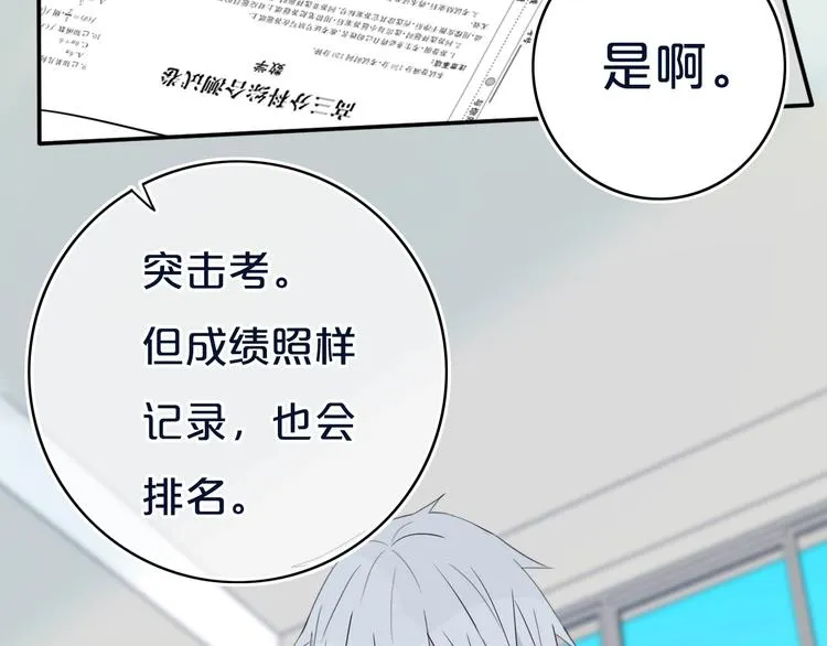 第12话 翻身奴隶把歌唱？ 第78页