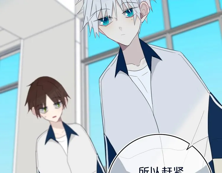 第12话 翻身奴隶把歌唱？ 第79页
