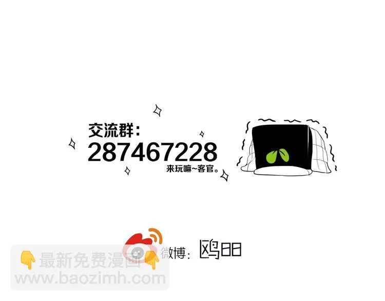 第12话 翻身奴隶把歌唱？ 第87页