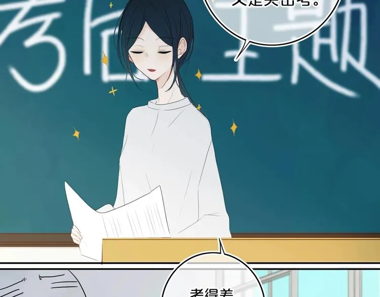 第13话 方旭哥哥 第2页