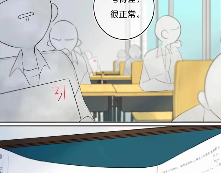 第13话 方旭哥哥 第3页