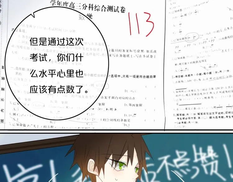 第13话 方旭哥哥 第4页