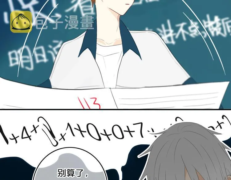 第13话 方旭哥哥 第5页