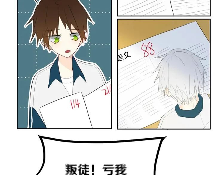 第13话 方旭哥哥 第9页