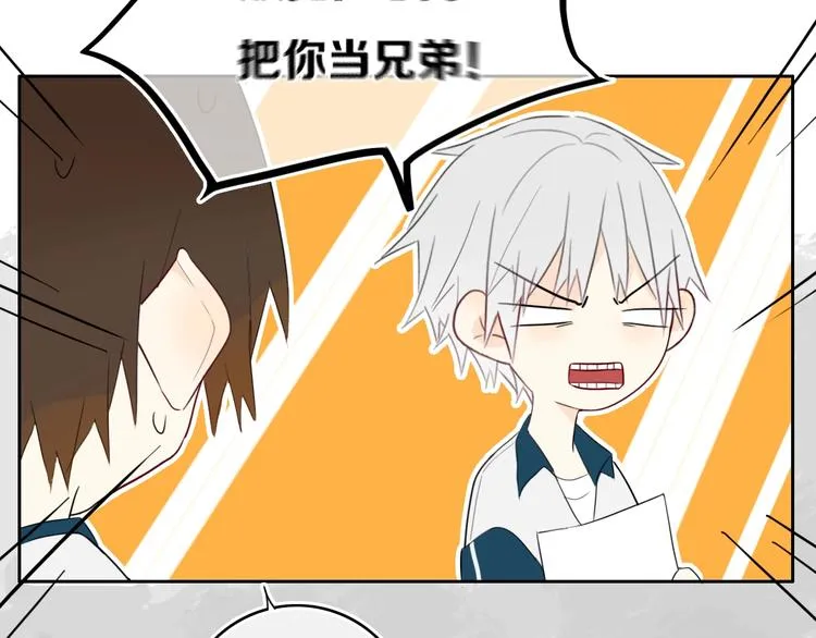 第13话 方旭哥哥 第10页