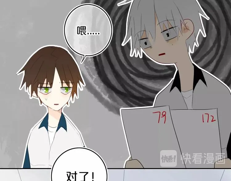 第13话 方旭哥哥 第12页