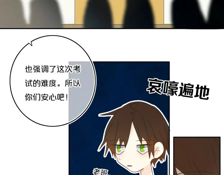 第13话 方旭哥哥 第14页