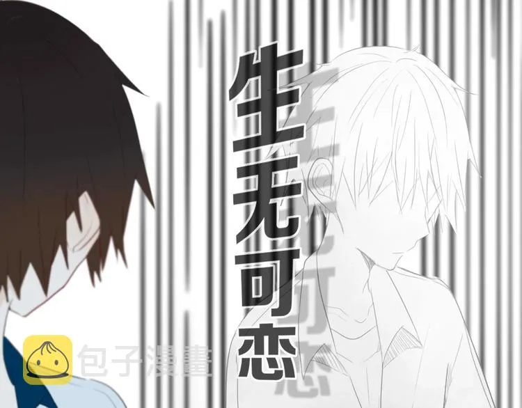 第13话 方旭哥哥 第16页