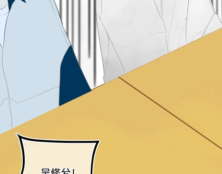第13话 方旭哥哥 第17页