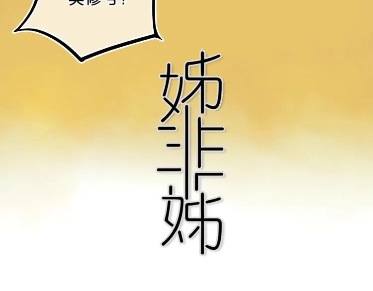 第13话 方旭哥哥 第18页
