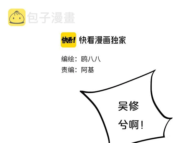 第13话 方旭哥哥 第19页