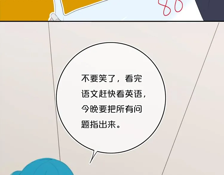 第13话 方旭哥哥 第23页