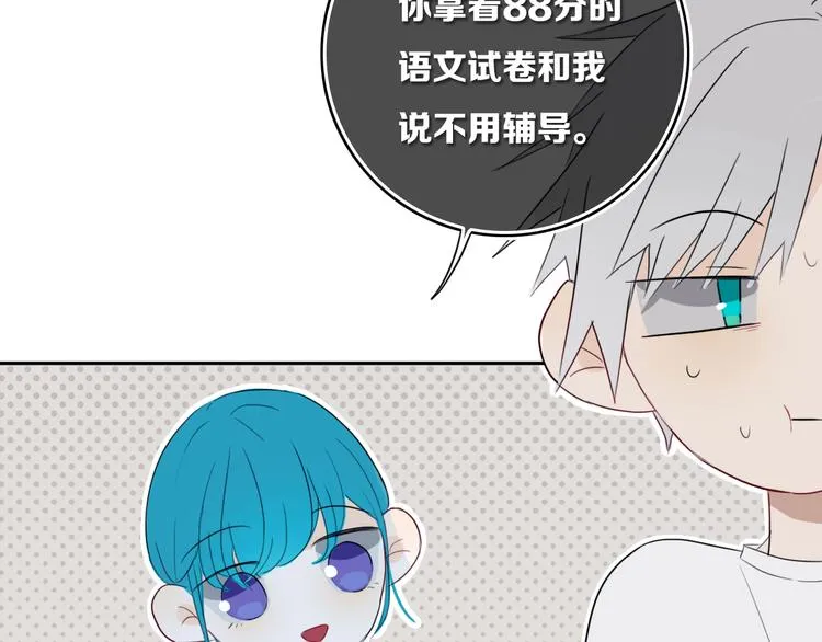 第13话 方旭哥哥 第26页