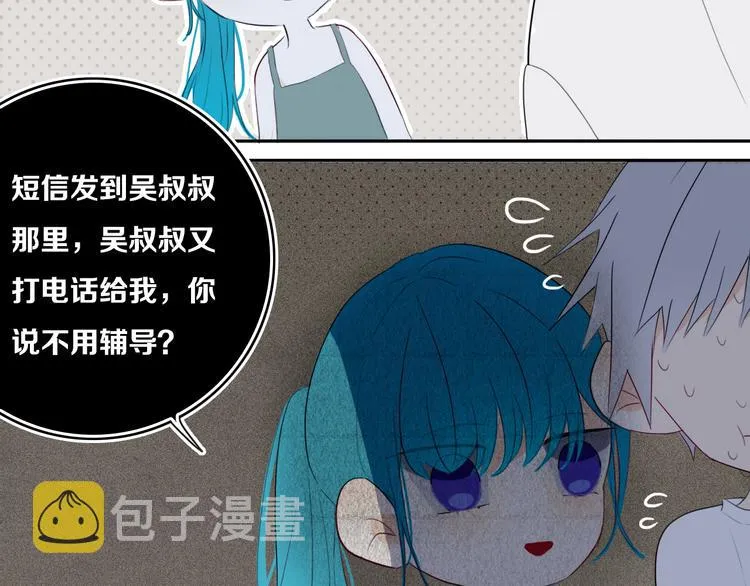 第13话 方旭哥哥 第27页