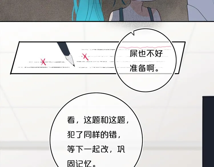 第13话 方旭哥哥 第28页