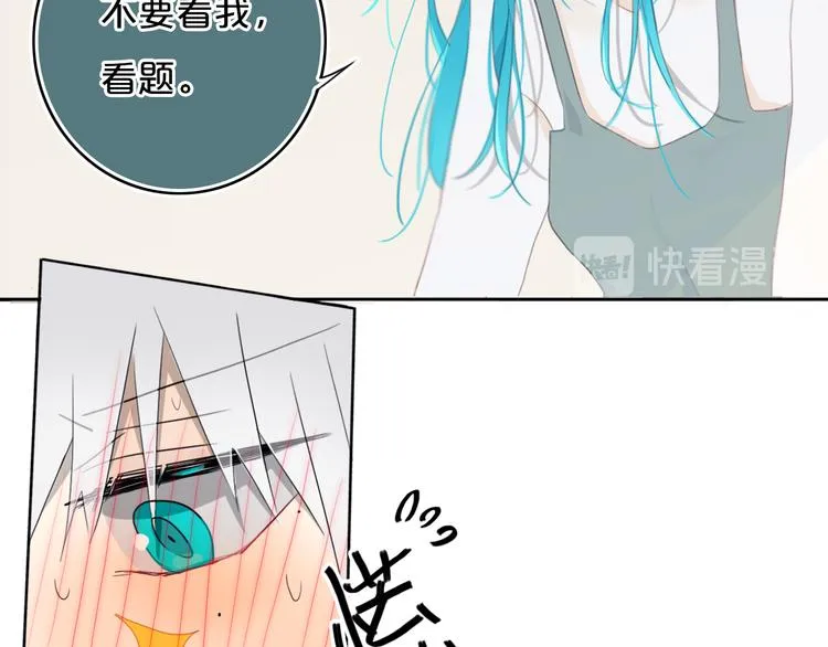 第13话 方旭哥哥 第31页