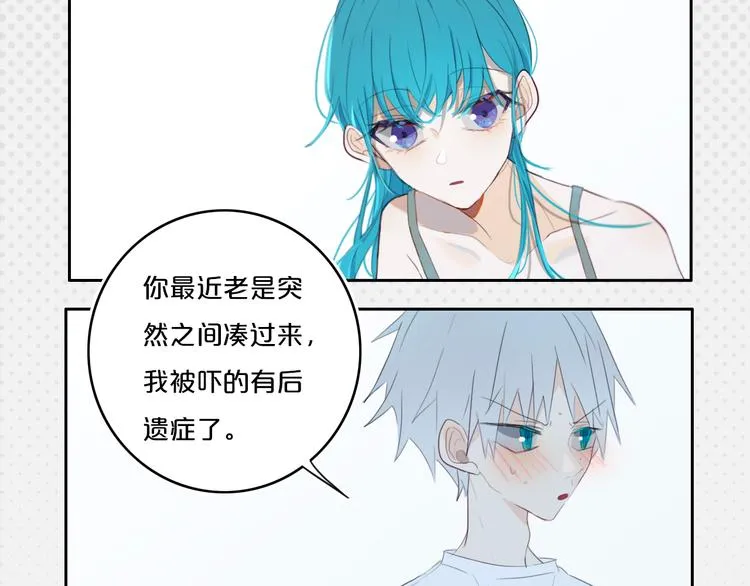 第13话 方旭哥哥 第33页