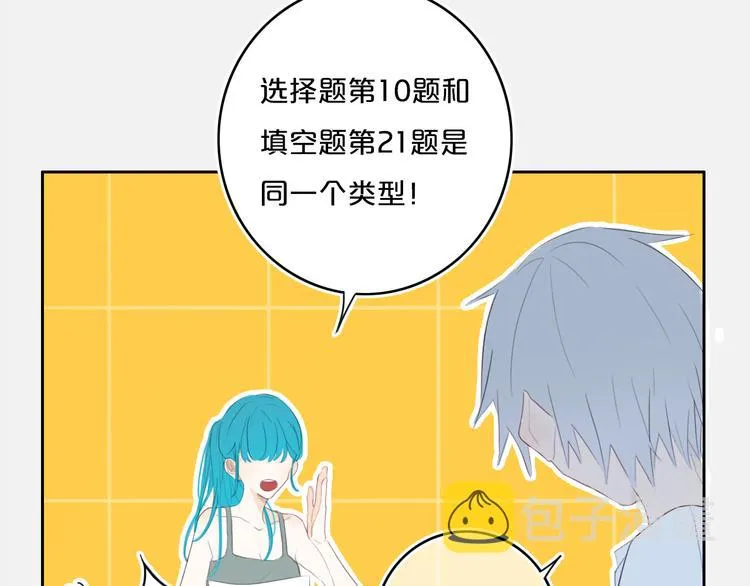 第13话 方旭哥哥 第35页
