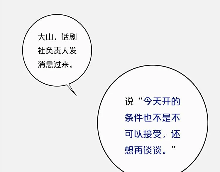第13话 方旭哥哥 第37页