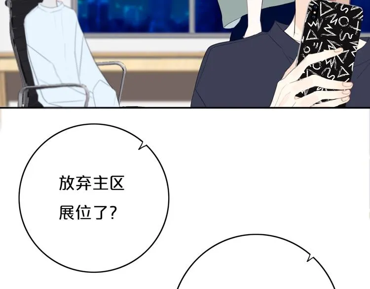 第13话 方旭哥哥 第39页