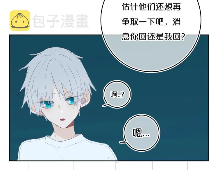 第13话 方旭哥哥 第40页