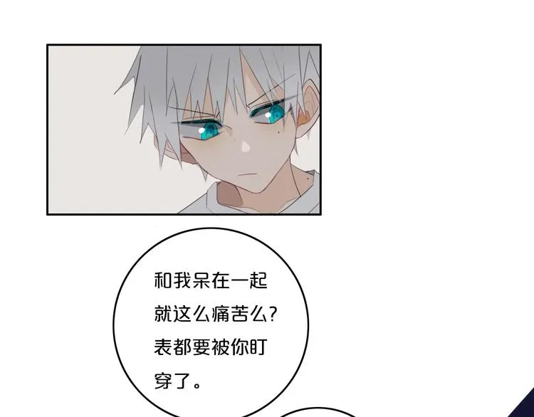 第13话 方旭哥哥 第45页