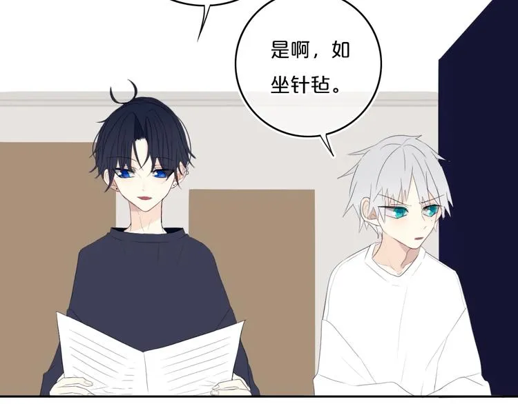 第13话 方旭哥哥 第46页