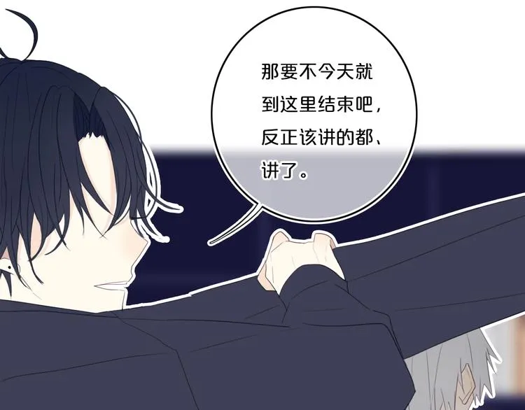 第13话 方旭哥哥 第47页