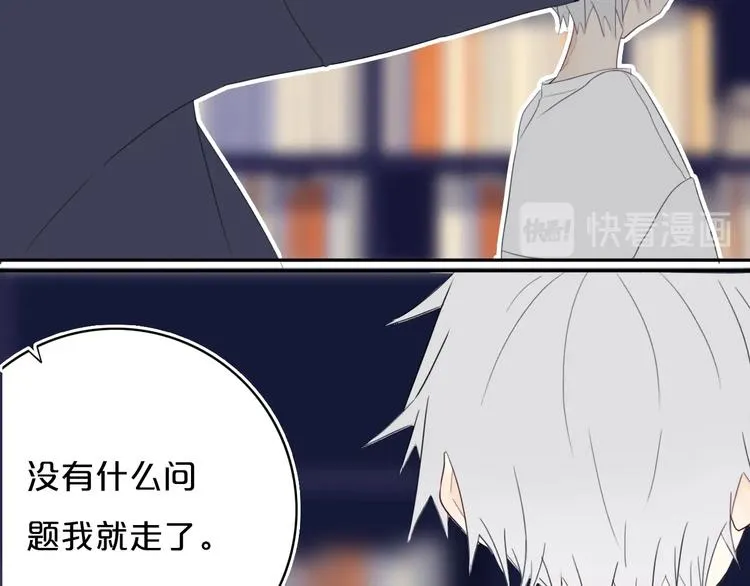 第13话 方旭哥哥 第48页