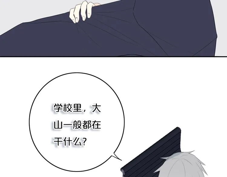 第13话 方旭哥哥 第50页