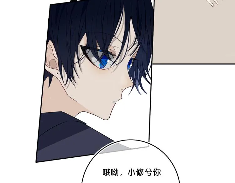 第13话 方旭哥哥 第52页