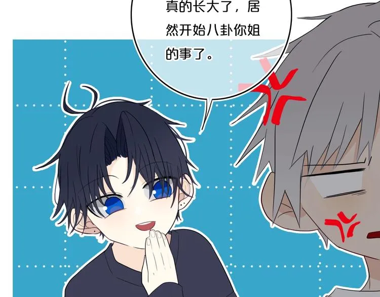 第13话 方旭哥哥 第53页
