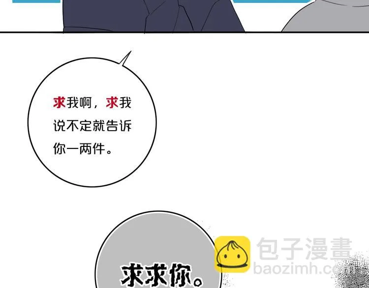 第13话 方旭哥哥 第54页