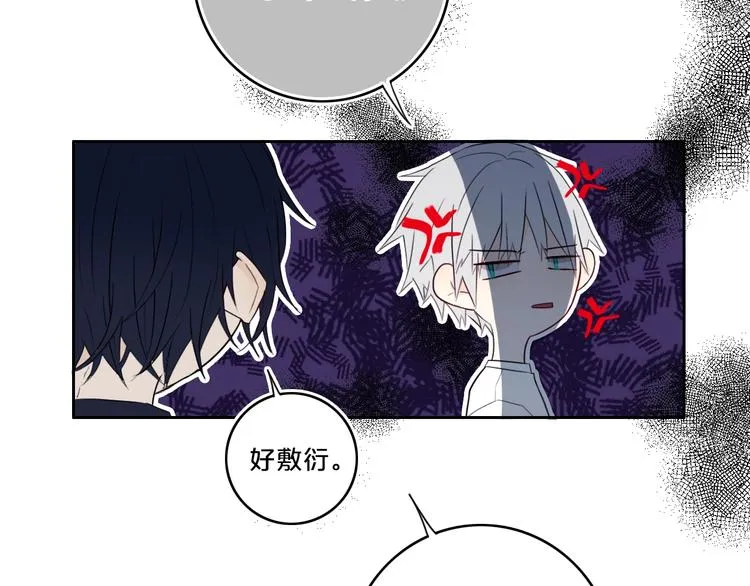 第13话 方旭哥哥 第55页