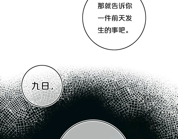 第13话 方旭哥哥 第56页