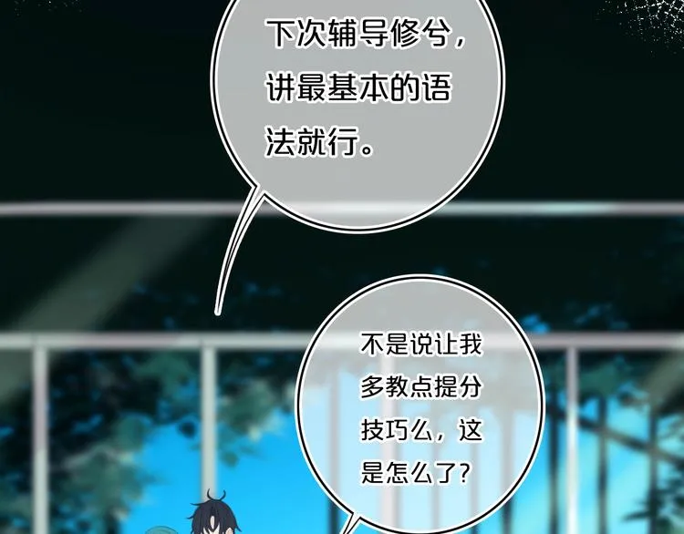 第13话 方旭哥哥 第57页