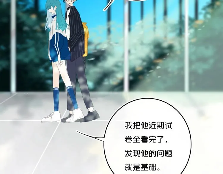 第13话 方旭哥哥 第58页