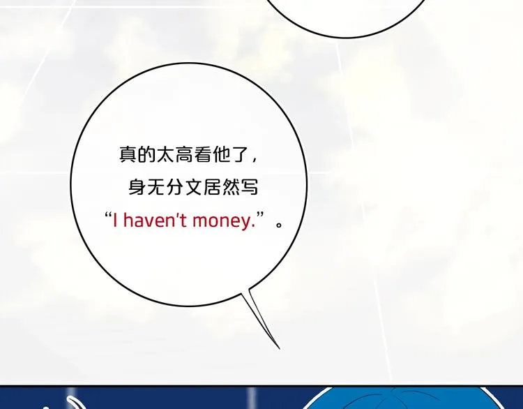 第13话 方旭哥哥 第59页