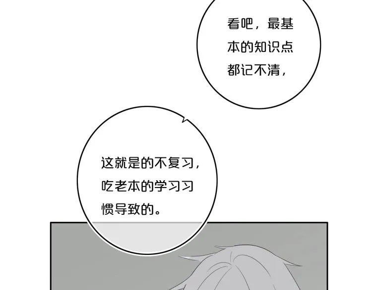 第13话 方旭哥哥 第62页