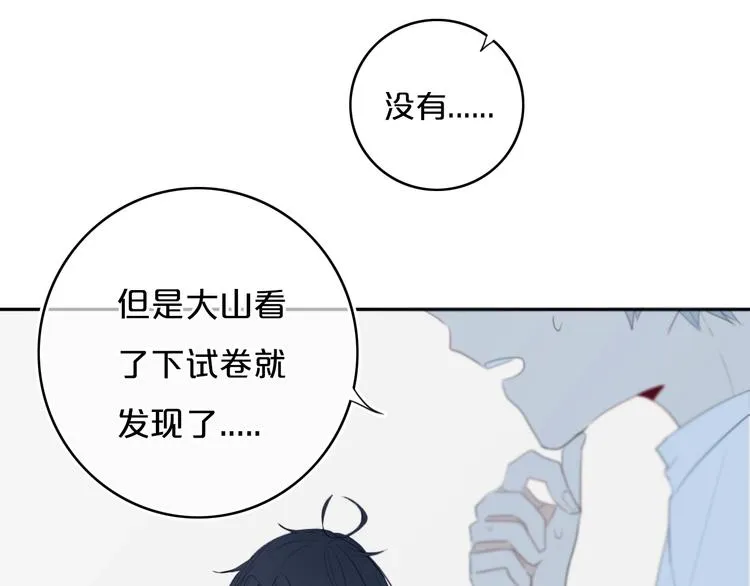 第13话 方旭哥哥 第65页
