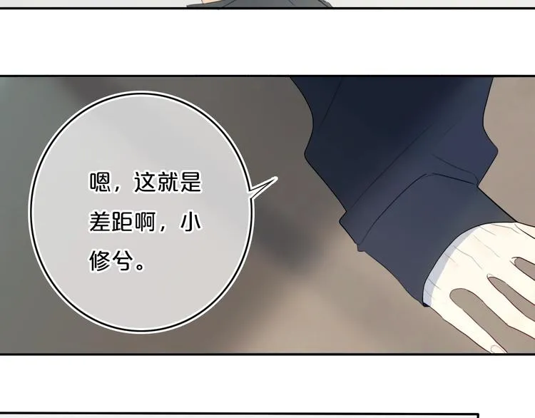 第13话 方旭哥哥 第67页